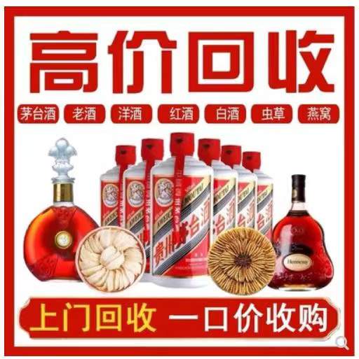 鹰潭回收茅台酒